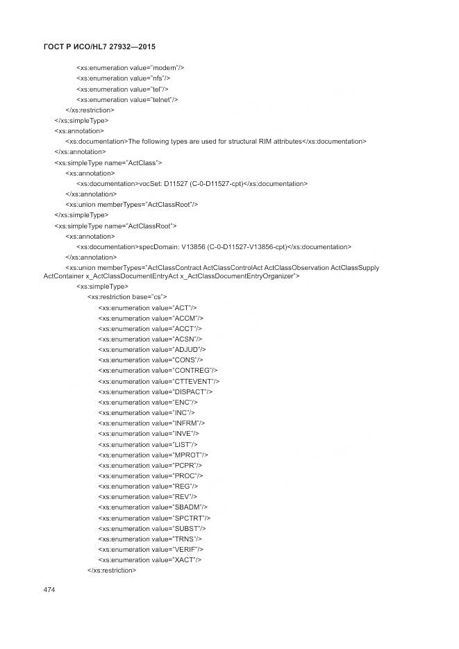 ГОСТ Р ИСО/HL 7 27932-2015, страница 478